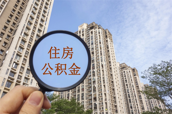博白房贷逾期可以取公积金吗（房贷逾期不能提公积金）