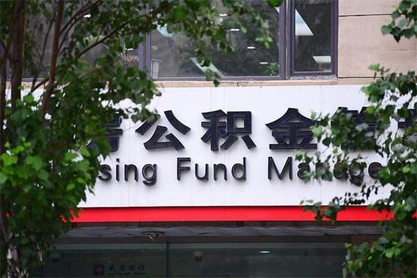 博白辞职后取公积金流程（辞职了取公积金怎么取）
