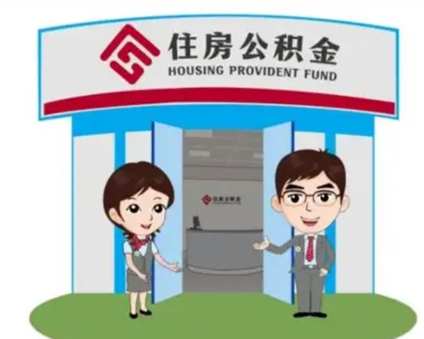博白房子全款能取公积金吗（全款买房可以取公积金）
